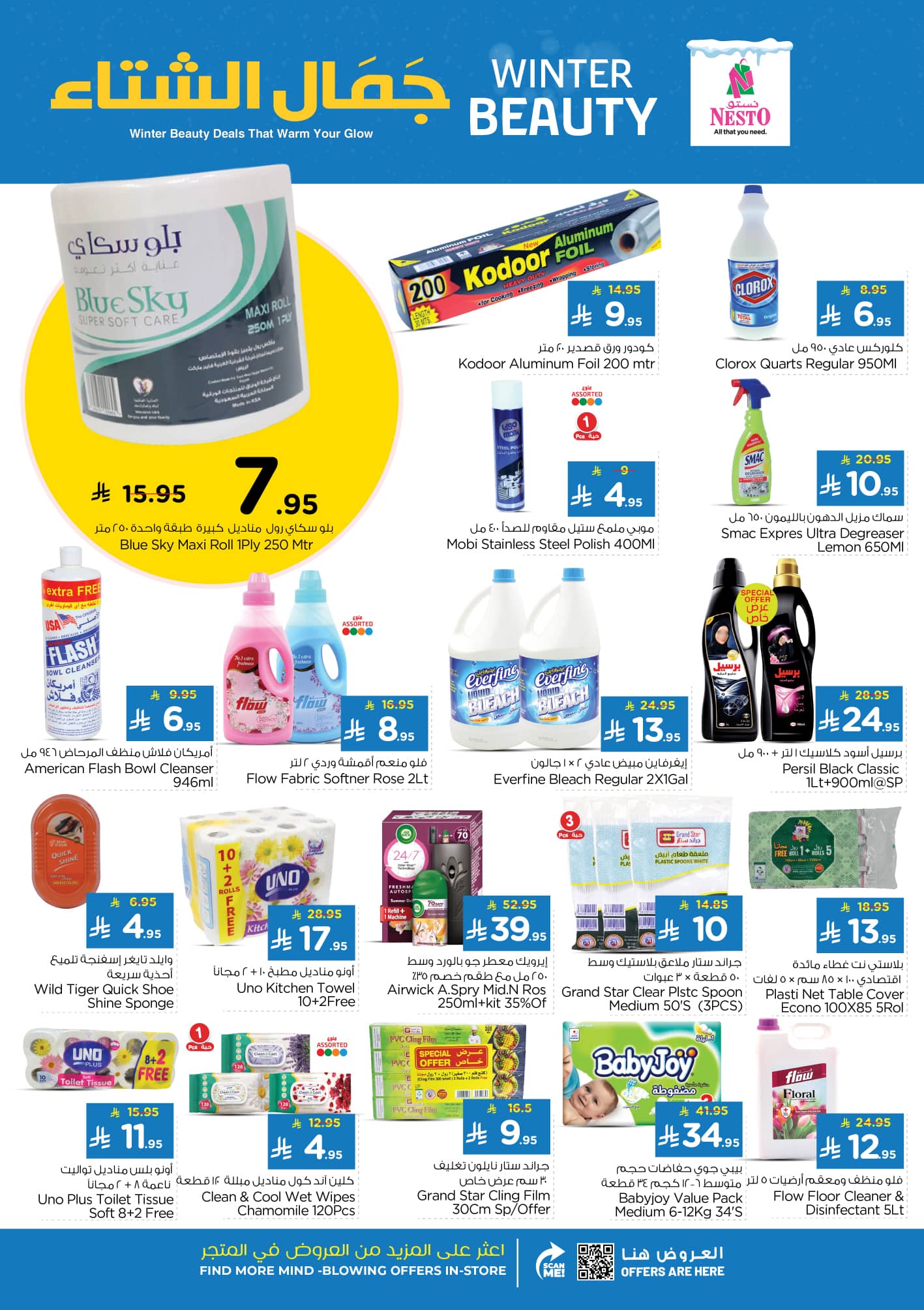 nesto offers from 4nov to 1nov 2025 عروض نستو من 4 نوفمبر حتى 1 نوفمبر 2025 صفحة رقم 18